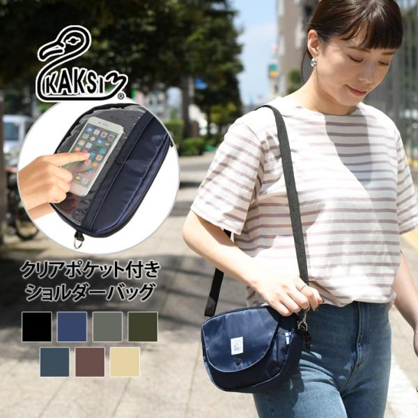スマホショルダー お財布ポシェット KAKSI ショルダーバッグ ミニ おしゃれ サコッシュ レディース メンズ マザーズバッグ 斜めがけ 多機能 ママ 30代 40代 :snfsn00036:JOKnet Yahoo!店 - 通販 - Yahoo!ショッピング スマホショルダー お財布ポシェット KAKSI ショルダーバッグ ミニ おしゃれ サコッシュ レディース メンズ マザーズバッグ 斜めがけ 多機能 ママ 30代 40代 :snfsn00036:JOKnet Yahoo!店 - 通販 - Yahoo!ショッピング
