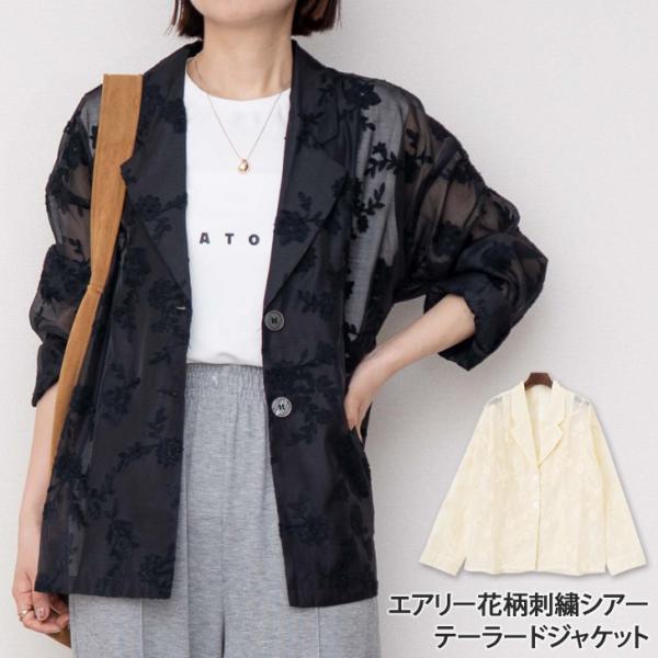 シアージャケット レディース 夏 秋 長袖 シャツ テーラード 前開き