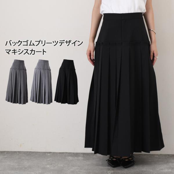 スカート プリーツスカート ロング マキシ ツイル 膝下 ひざ下 夏 秋