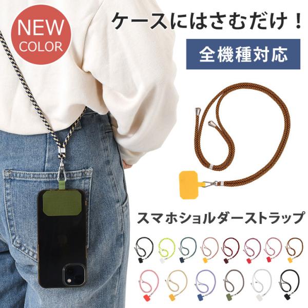 スマホ ショルダーストラップ 後付け ホルダー ネック Android iPhone 紐 肩掛け 斜めがけ 首掛け 全機種対応 ケース 落下防止 挟むだけ ポイント消化 :spdjane022:JOKnet !店 通販 ■12枚 クリア ストラップホルダー カード スマホ ショルダー ネック