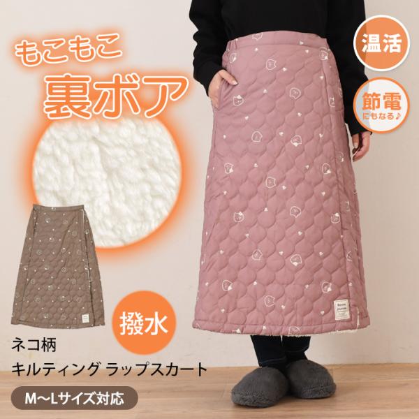 巻きスカート 防寒 ロング 腰巻きスカート 膝丈 フリーススカート 裏