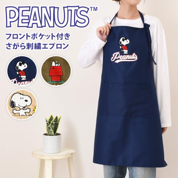 エプロン おしゃれ 保育士 ショート 首掛け 首かけ 短い キャラクター