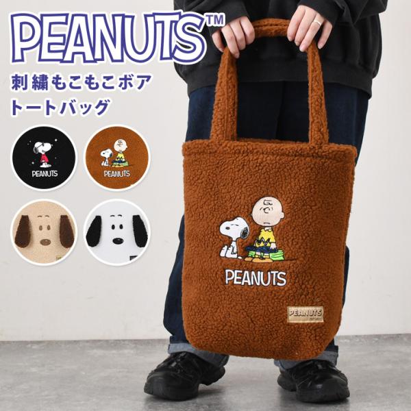 トートバッグ レディース a4 縦型 軽い 軽量 大きめ ボア 大容量