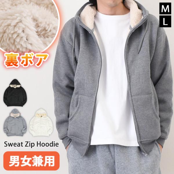 ジップパーカー レディース メンズ 裏起毛 厚手 裏ボア パーカー