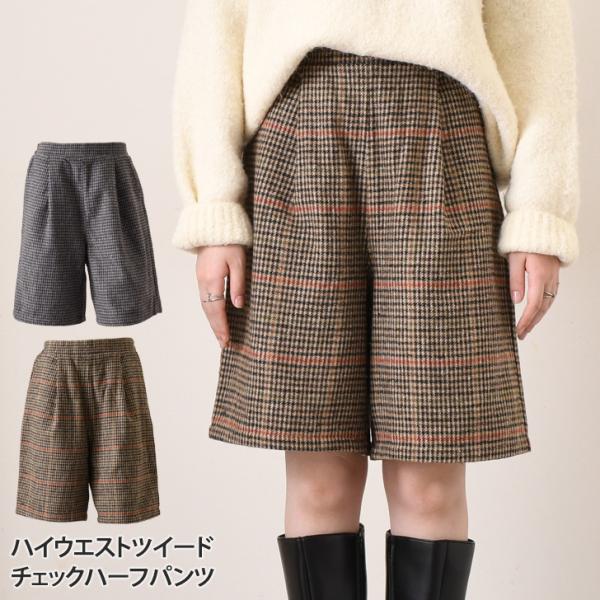 ハーフパンツ レディース ハイウエスト ツイード チェック ボトムス