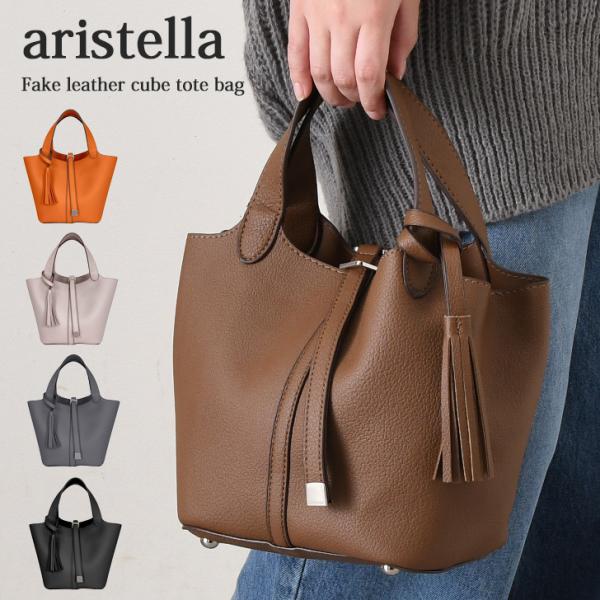 aristella アリステラ トートバッグ 軽い 小さめ キューブバッグ
