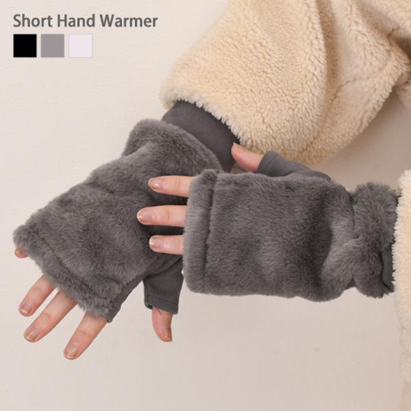 ハンドウォーマー 手袋 レディース アームウォーマー アームカバー 指