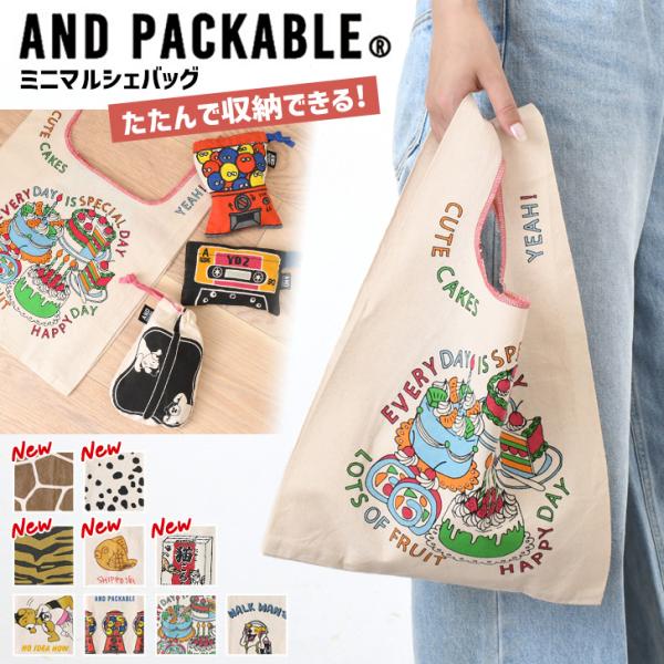 アンドパッカブル AND PACKABLE エコバッグ 折り畳み 小さめ マチ広 ブランド トートバッグ マルシェバッグ 個性的 イラスト