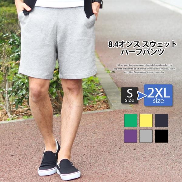 ハーフパンツ メンズ レディース スポーツ おしゃれ スウェット ハーフパンツ メンズ レディース スポーツ おしゃれ スウェット
