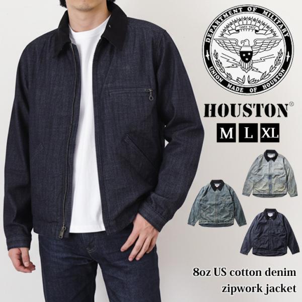 HOUSTON（ヒューストン） デニムジャケット ジップ メンズ ワーク