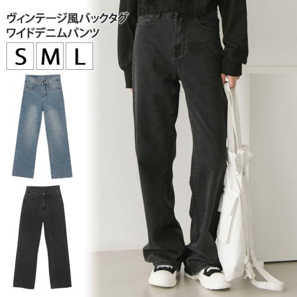デニムパンツ レディース ワイドパンツ ジーンズ ジーパン