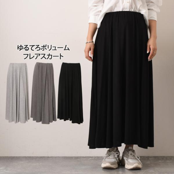 スカート レディース 夏 春 ロング マキシ ウエストゴム 涼しい 無地