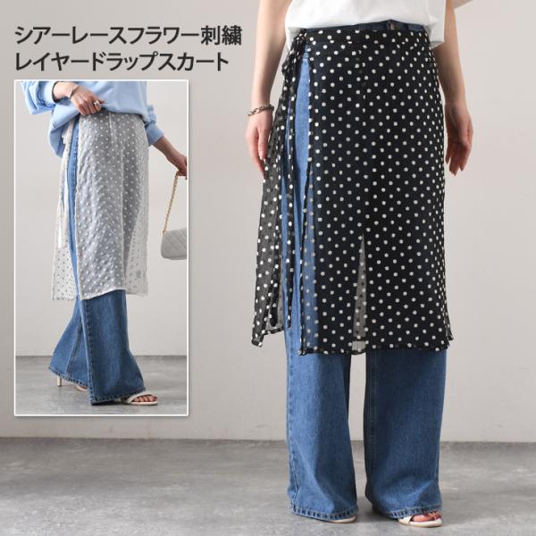 ラップスカート 巻き 重ね着 レイヤード レディース レース 膝丈 花柄
