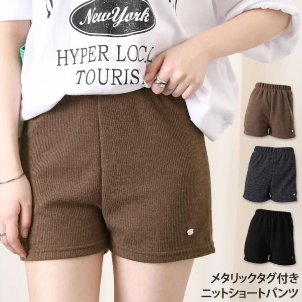 juemi ニットショートパンツ ブラウン×ホワイト紐 juemi ショートパンツ juemi ニットショートパンツ ブラウン