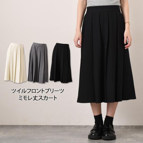 スカート ロング プリーツ ツイル ミモレ丈 膝下 ひざ下 春 夏 秋 冬