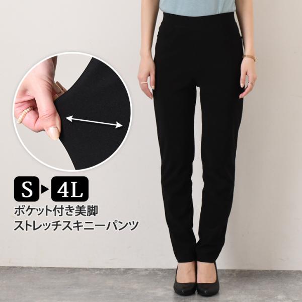 スキニーパンツ レディース 黒 ストレッチ ストレートパンツ レギンス
