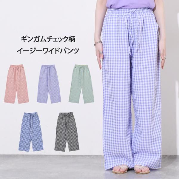 ワイドパンツ レディース 丈長め 春 夏 ギンガムチェック ハイウエスト