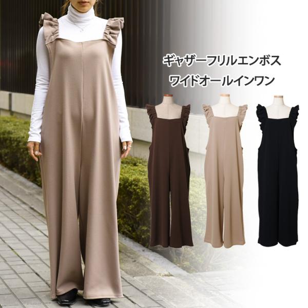 オールインワン レディース サロペット ワイドパンツ ロング丈