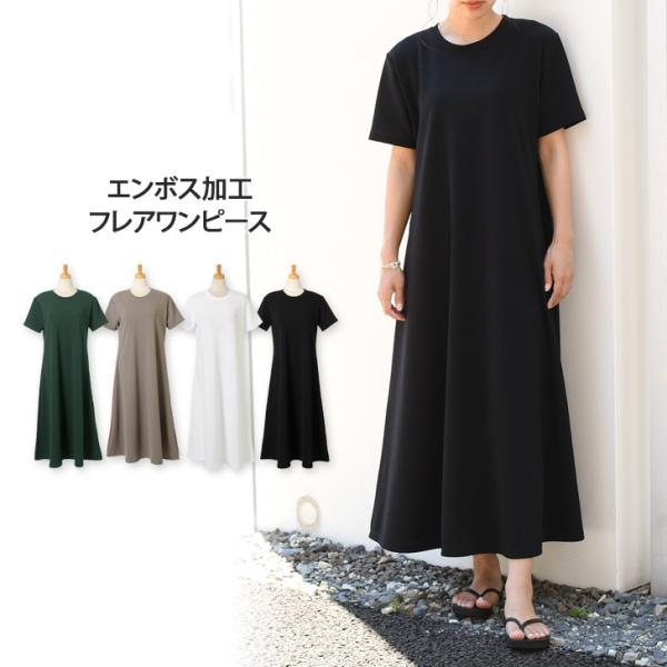 ワンピース レディース 夏 半袖 黒 フレア マキシ ロング カジュアル