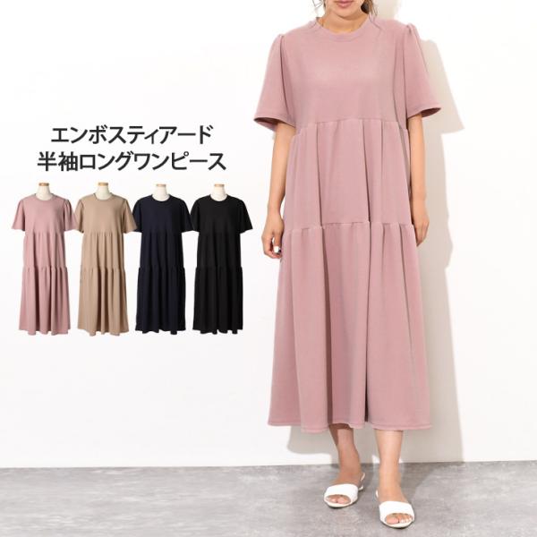 ハーリップトゥ 半袖 ロングワンピース ティアード半袖ロングワンピース | レディースファッション通販 - DHOLIC