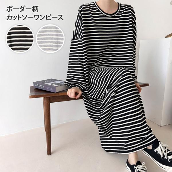 ワンピース レディース 長袖 秋 冬 ボーダー柄 ロング マキシ 薄手
