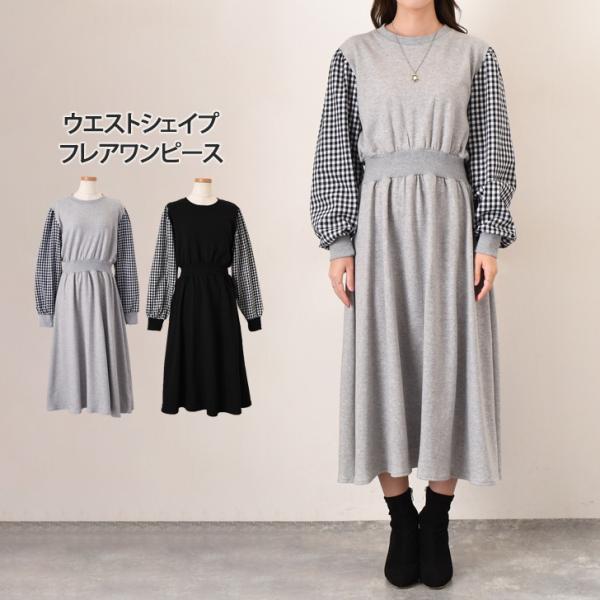 ワンピース レディース 秋 冬 春 長袖 ロング マキシ きれいめ