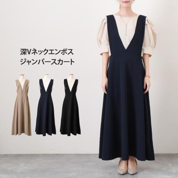 ジャンパースカート ロング 40代 50代 60代 フレア 春 夏 ワンピース