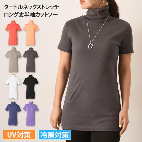 未使用品❗️Kolor カラー ハイネック 半袖 カットソー カットソー レディース 半袖 タートルネック 綿 コットン ストレッチ