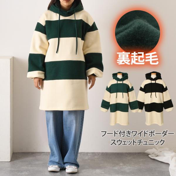 スウェット レディース 上 裏起毛 秋 冬 暖かい チュニック 膝丈