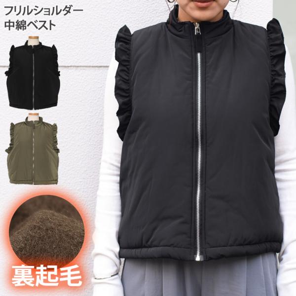 中綿ベスト レディース おしゃれ 可愛い 厚手 アウター 防寒 暖かい 裏