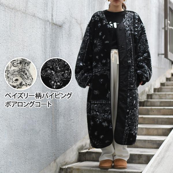 glamb ペイズリー柄 ロングコート リアルスタイル REAL STYLE ボアコート レディース ロングコート