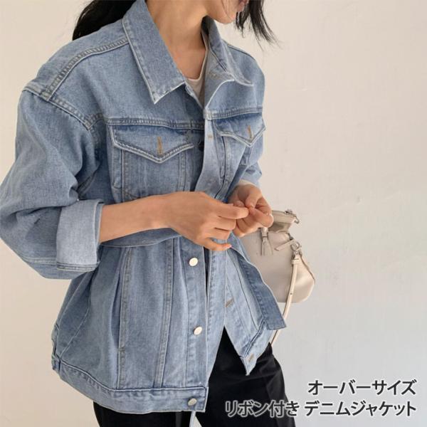 デニムジャケット レディース 長袖 大きめ 長め ロング丈 ビッグ