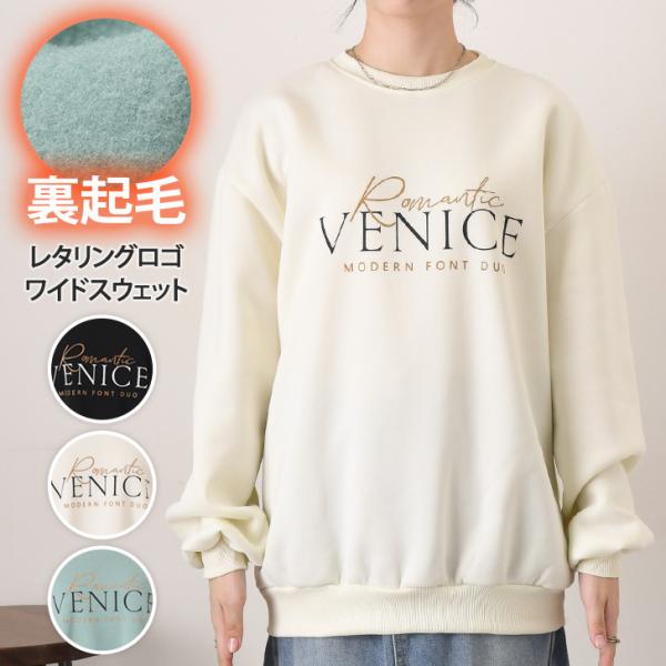 スウェット レディース 裏起毛 長袖 秋 冬 暖かい 極暖 あったか