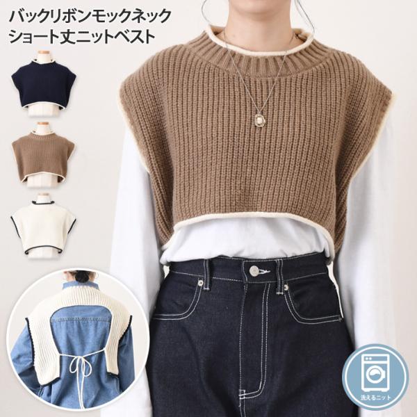 ベスト レディース 秋冬 ショート丈 ニット 厚手 おしゃれ かわいい