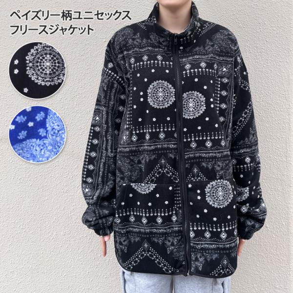 フリースジャケット レディース メンズ 秋 冬 アウター コート