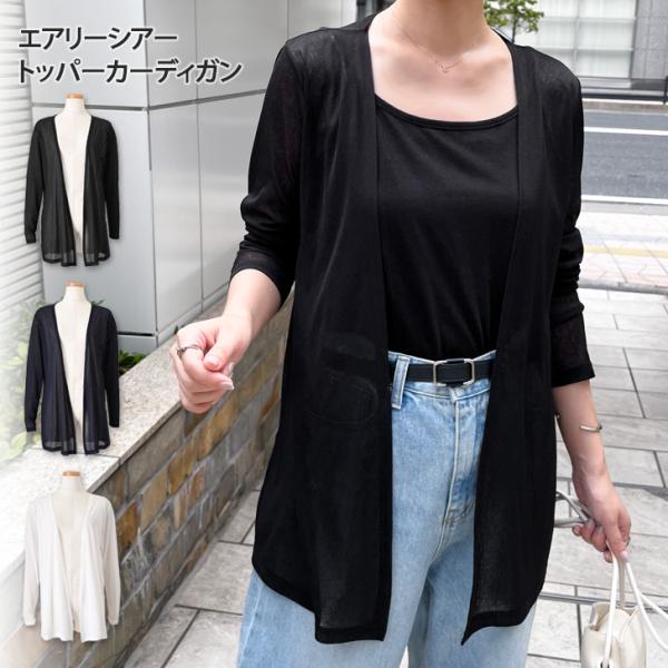 ケムリ、ロングシャツ、カーディガン、新品、薄手なんで春夏秋モン Death‼️ カーディガン レディース ロング 薄手 夏 秋 シンプル シアー 羽織り