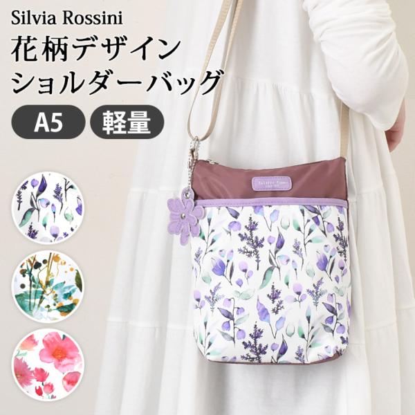 ショルダーバッグ レディース 軽い 軽量 斜めがけ 小さめ a5 肩掛け 撥水 シニア ミセス フラワー 花柄 お出かけ デイリー おしゃれ