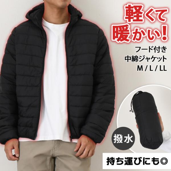 ジャケット（中綿入） メンズ コート ブルゾン カジュアル ビッグサイズ 防寒L 中綿ジャケット メンズ 大きいサイズ アウター 暖かい 撥水 防寒 秋冬