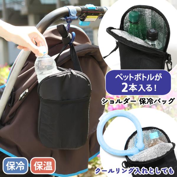 ペットボトルホルダー おしゃれ 肩掛け 保温 保冷 ドリンク ペットボトルホルダー おしゃれ 肩掛け 保温 保冷 ドリンク