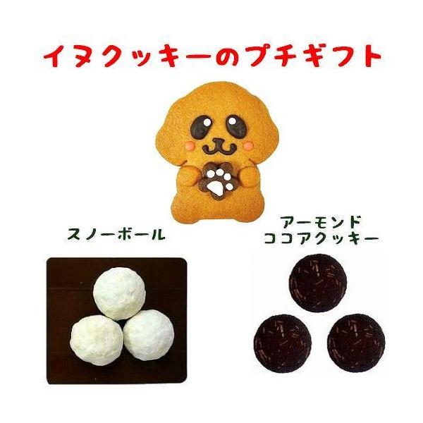 犬 クッキー プチギフト 結婚式 2次会 お礼 おしゃれ 退職祝い プレゼント お返し いぬ お菓子 可愛い
