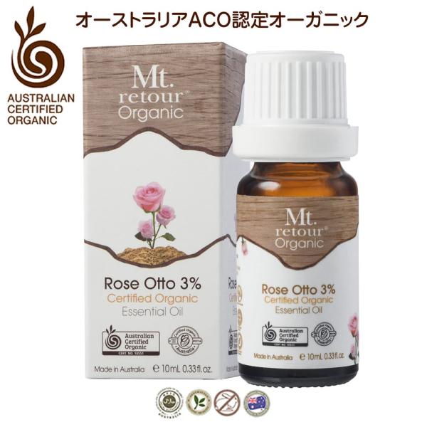 オーガニック ローズオットー ダマスクローズ 3％ エッセンシャルオイル 10ml 有機オーストラリアACOオーガニック モンルトゥール Mt. retour organic