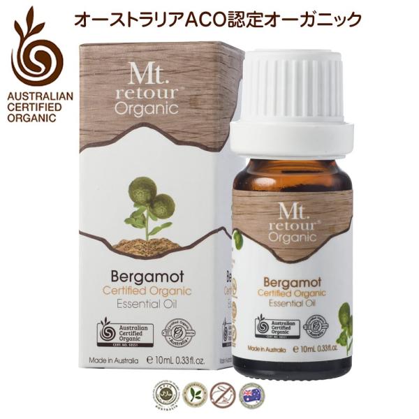 オーガニック ベルガモット エッセンシャルオイル 10ml 有機オーストラリアACOオーガニック モンルトゥール Mt. retour organic