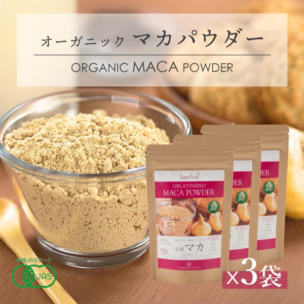 インカ帝国時代に広く知られるようになったマカはペルー人参（ペルビアン ジンセン）とも呼ばれ、当時は焼いたり蒸したりして調理を行い、伝統的に栄養価が高いスタミナ源として食されています。 このマカはアンデス高原（ペルー）のパスコからフニン周辺の...