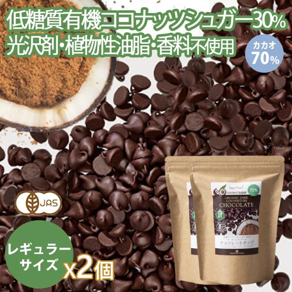 ●スーパーフードとしてお召し上がり下さい昔から、チョコレートは健康や美容のために食べられてきたように、このチョコレートもスーパーフードとしてお気軽にお召し上がりいただける食品です。●有機ココナッツシュガー甘味料として有機ココナッツシュガーを...