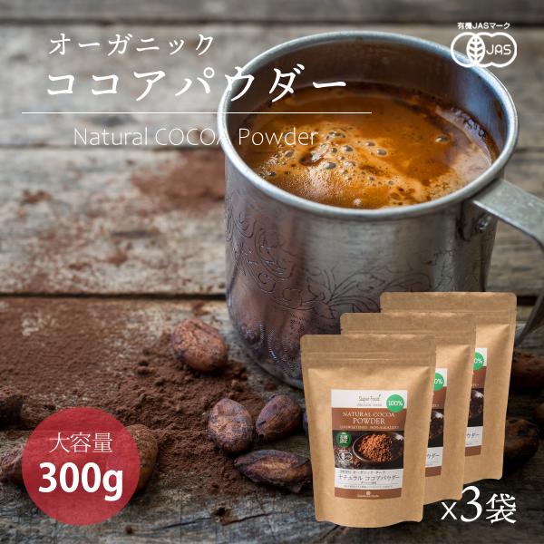 ●有機ココア（カカオ）パウダー100%＜有機JAS認定オーガニック＞ペルーの有機認定された農園で有機栽培されたカカオの実のみを使用しております。農園だけでなく加工工場においても有機認定を受けています。●非アルカリ化処理この有機ナチュラルココ...