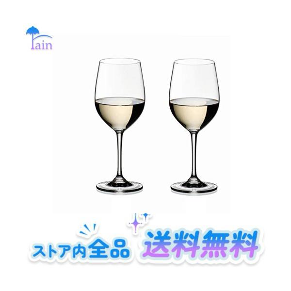 リーデル 白ワイングラス ペアセット ヴィノム ヴィオニエシャルドネ