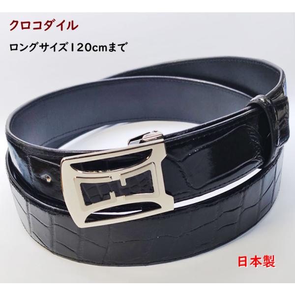 【極美極上品】クロコダイル型押し　高級コンチョドレスベルト　正規品　イタリア製 クロコダイ ルベルト ロングサイズ 長尺 120cmまで 幅40mm幅 日本製