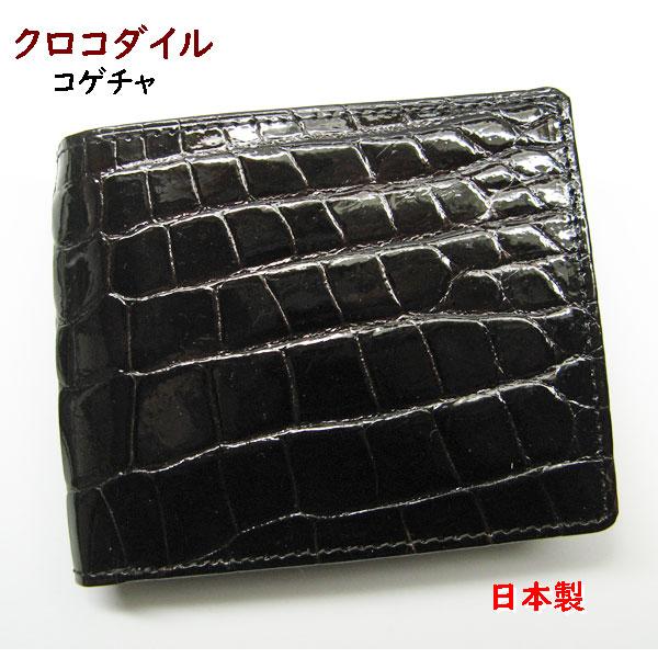 クロコダイル 財布 二つ折り こげ茶 日本製 無双003 :crc-2orcf