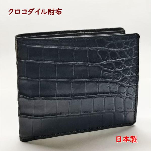 クロコダイル 財布 メンズ 2つ折り 無双仕上げ 日本製 001a1 クロコダイル 財布 メンズ 2つ折り 無双仕上げ 日本製 001a1