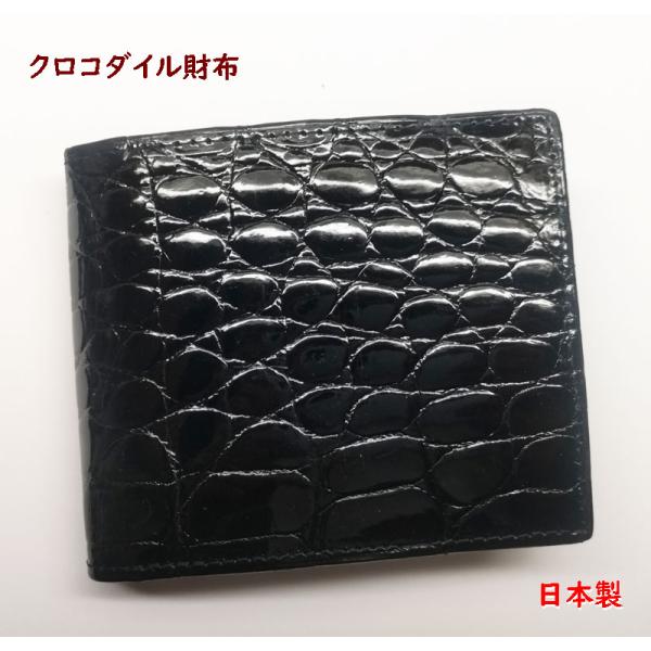 クロコダイル財布 二つ折り 無双つくり メンズ 日本製 023 :crc